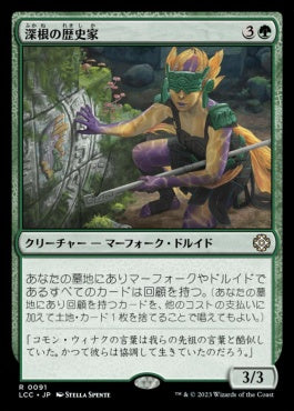 naokuroshop MTG [LCC][0091][緑][R][JP][深根の歴史家/Deeproot Historian] NM