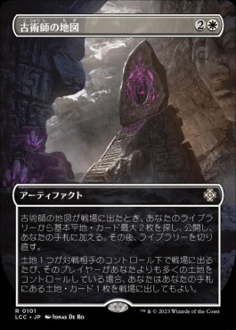 naokuroshop MTG [LCC][0101][白][R][JP][古術師の地図/Archaeomancer's Map]（foil） NM