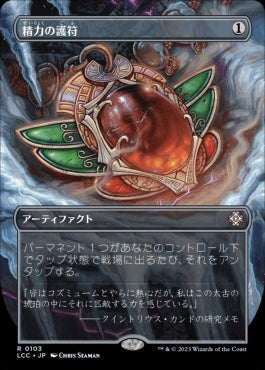 naokuroshop MTG [LCC][0103][茶][R][JP][精力の護符/Amulet of Vigor]（foil） NM