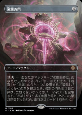 naokuroshop MTG [LCC][0109][茶][M][JP][強制の門/Coercive Portal]（foil） NM