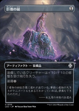 naokuroshop MTG [LCC][0110][茶][U][JP][巨像の鎚/Colossus Hammer] NM