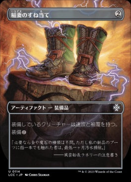 naokuroshop MTG [LCC][0114][茶][U][JP][稲妻のすね当て/Lightning Greaves]（foil） NM