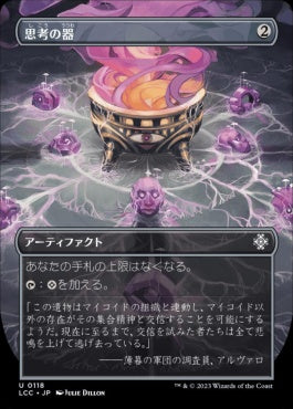 naokuroshop MTG [LCC][0118][茶][U][JP][思考の器/Thought Vessel]（foil） NM