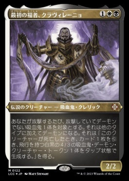 naokuroshop MTG [LCC][0122][多][M][JP][最初の福者、クラヴィレーニョ/Clavileño, First of the Blessed]（掲示用カード） NM