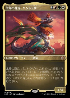 naokuroshop MTG [LCC][0124][多][M][JP][太陽の寵児、パントラザ/Pantlaza, Sun-Favored]（掲示用カード） NM