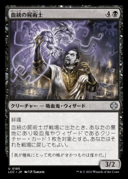 naokuroshop MTG [LCC][0185][黒][U][JP][血統の屍術士/Bloodline Necromancer] NM