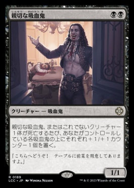 naokuroshop MTG [LCC][0189][黒][R][JP][親切な吸血鬼/Cordial Vampire] NM