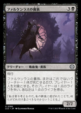 naokuroshop MTG [LCC][0196][黒][U][JP][ファルケンラスの貴族/Falkenrath Noble] NM