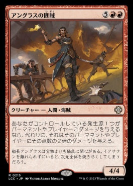 naokuroshop MTG [LCC][0215][赤][R][JP][アングラスの匪賊/Angrath's Marauders] NM