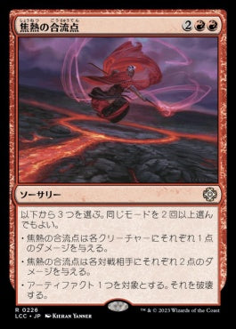 naokuroshop MTG [LCC][0226][赤][R][JP][焦熱の合流点/Fiery Confluence] NM