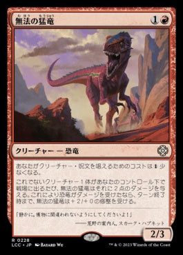 naokuroshop MTG [LCC][0228][赤][R][JP][無法の猛竜/Marauding Raptor] NM