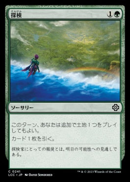 naokuroshop MTG [LCC][0241][緑][C][JP][探検/Explore] NM