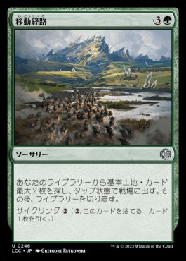 naokuroshop MTG [LCC][0246][緑][U][JP][移動経路/Migration Path] NM