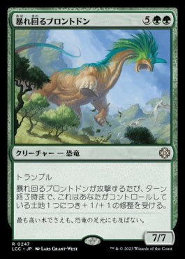 naokuroshop MTG [LCC][0247][緑][R][JP][暴れ回るブロントドン/Rampaging Brontodon] NM