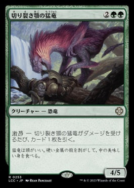 naokuroshop MTG [LCC][0253][緑][R][JP][切り裂き顎の猛竜/Ripjaw Raptor] NM