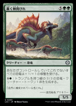 naokuroshop MTG [LCC][0260][緑][U][JP][轟く棘背びれ/Thundering Spineback] NM