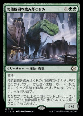 naokuroshop MTG [LCC][0261][緑][R][JP][装飾庭園を踏み歩くもの/Topiary Stomper] NM