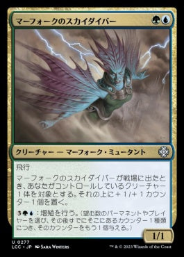 naokuroshop MTG [LCC][0277][多][U][JP][マーフォークのスカイダイバー/Merfolk Skydiver] NM