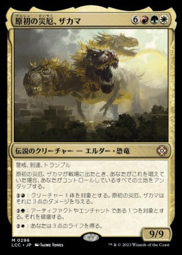 naokuroshop MTG [LCC][0296][多][R][JP][原初の災厄、ザカマ/Zacama, Primal Calamity] NM