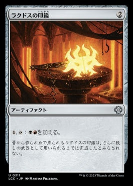 naokuroshop MTG [LCC][0311][茶][U][JP][ラクドスの印鑑/Rakdos Signet] NM