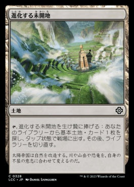 naokuroshop MTG [LCC][0328][土地][C][JP][進化する未開地/Evolving Wilds] NM