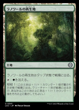 naokuroshop MTG [LCC][0341][土地][U][JP][ラノワールの再生地/Llanowar Reborn] NM