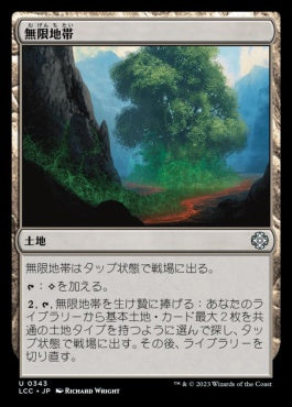 naokuroshop MTG [LCC][0343][土地][U][JP][無限地帯/Myriad Landscape] NM