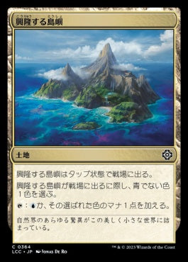 naokuroshop MTG [LCC][0364][土地][C][JP][興隆する島嶼/Thriving Isle] NM