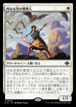 naokuroshop MTG [LCI][0043][白][R][JP][内なる空の管理人/Warden of the Inner Sky]（foil） NM