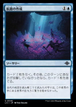 naokuroshop MTG [LCI][0048][青][U][JP][航路の作成/Chart a Course]（foil） NM