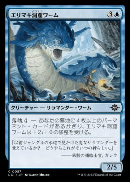 naokuroshop MTG [LCI][0057][青][C][JP][エリマキ洞窟ワーム/Frilled Cave-Wurm] NM