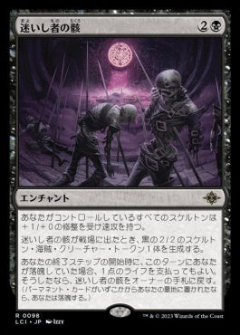 naokuroshop MTG [LCI][0098][黒][R][JP][迷いし者の骸/Corpses of the Lost]（foil） NM