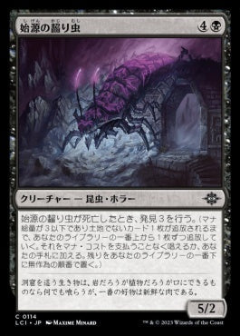 naokuroshop MTG [LCI][0114][黒][C][JP][始源の齧り虫/Primordial Gnawer] NM