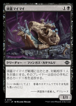 naokuroshop MTG [LCI][0119][黒][C][JP][頭蓋マイマイ/Skullcap Snail]（foil） NM