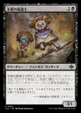 naokuroshop MTG [LCI][0125][黒][U][JP][末梢の屍道士/Synapse Necromage]（foil） NM