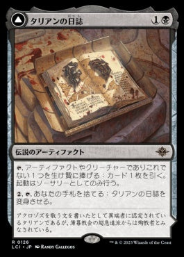 naokuroshop MTG [LCI][0126][黒][R][JP][タリアンの日誌/Tarrian's Journal]（foil） NM