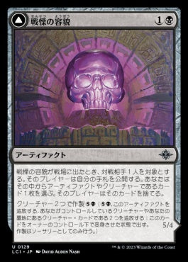 naokuroshop MTG [LCI][0129][黒][U][JP][戦慄の容貌/Visage of Dread] NM