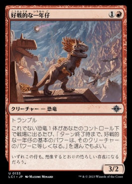 naokuroshop MTG [LCI][0133][赤][U][JP][好戦的な一年仔/Belligerent Yearling]（foil） NM