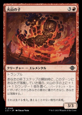 naokuroshop MTG [LCI][0140][赤][C][JP][火山の子/Child of the Volcano]（foil） NM