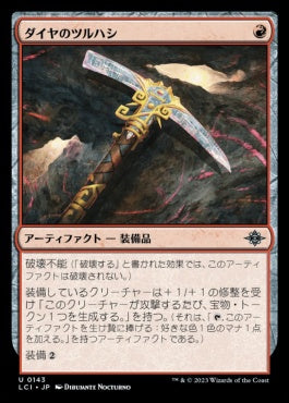 naokuroshop MTG [LCI][0143][赤][U][JP][ダイヤのツルハシ/Diamond Pick-Axe] NM