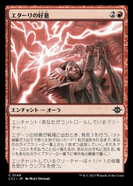 naokuroshop MTG [LCI][0149][赤][C][JP][エターリの好意/Etali's Favor]（foil） NM