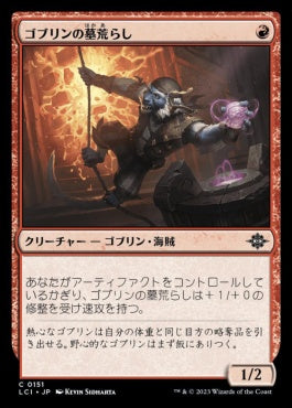 naokuroshop MTG [LCI][0151][赤][C][JP][ゴブリンの墓荒らし/Goblin Tomb Raider]（foil） NM