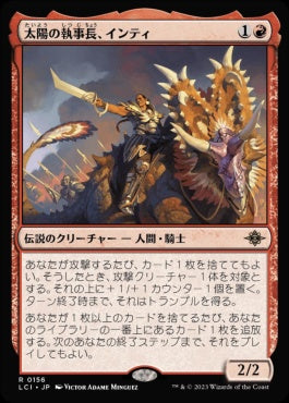 naokuroshop MTG [LCI][0156][赤][R][JP][太陽の執事長、インティ/Inti, Seneschal of the Sun] NM