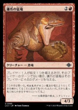 naokuroshop MTG [LCI][0165][赤][U][JP][鎌爪の猛竜/Scytheclaw Raptor]（foil） NM