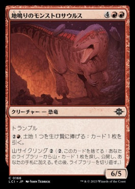 naokuroshop MTG [LCI][0166][赤][C][JP][地鳴りのモンストロサウルス/Seismic Monstrosaur]（foil） NM