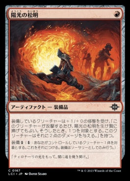 naokuroshop MTG [LCI][0167][赤][C][JP][陽光の松明/Sunfire Torch] NM