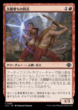 naokuroshop MTG [LCI][0168][赤][C][JP][太陽撃ちの民兵/Sunshot Militia]（foil） NM