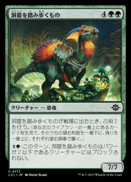 naokuroshop MTG [LCI][0177][緑][C][JP][洞窟を踏み歩くもの/Cavern Stomper] NM