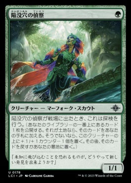 naokuroshop MTG [LCI][0178][緑][U][JP][陥没穴の偵察/Cenote Scout] NM