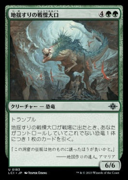 naokuroshop MTG [LCI][0183][緑][U][JP][地揺すりの戦慄大口/Earthshaker Dreadmaw]（foil） NM